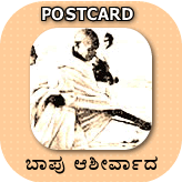 Click to send a postcard