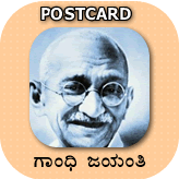 Click to send a postcard