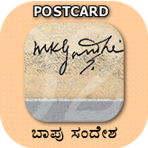 Click to send a postcard