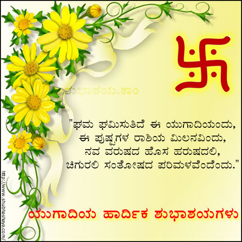 birthday greetings in kannada. Birthday Wishes In Kannada.